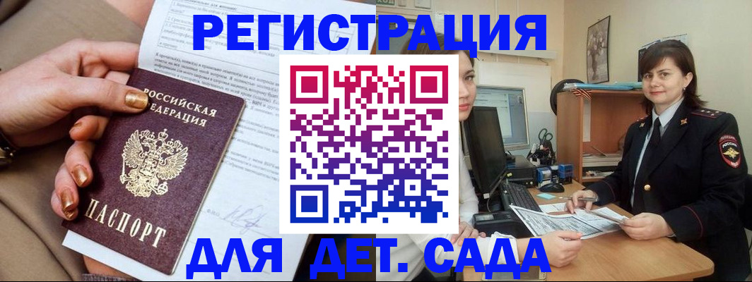 прописка для военкомата в Козельске