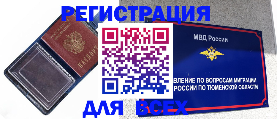 прописка гарантия в Козельске