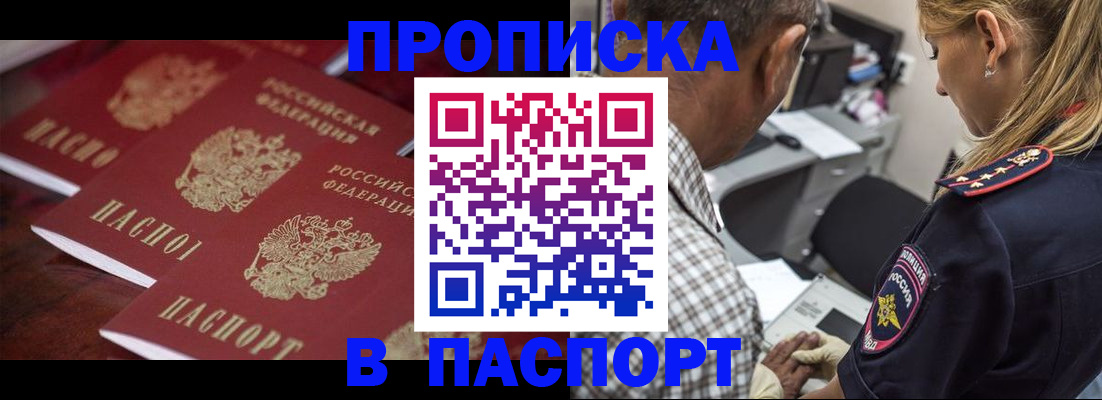 временная регистрация недорого в Козельске